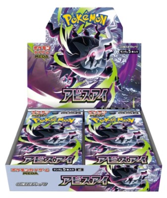 abyss-eye-booster-box.jpg