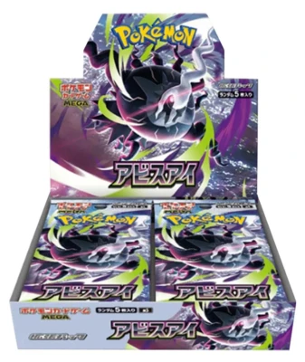 abyss-eye-booster-box.jpg