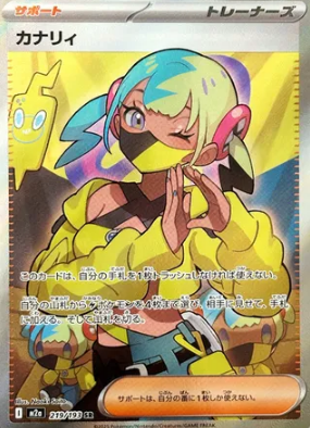 Canari SR
