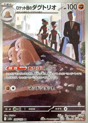 Team Rocket's Dugtrio
