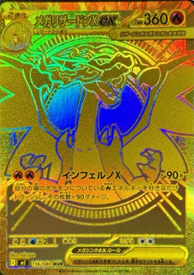 Pokémon TCG Inferno X Mega Charizard X ex karta japońska