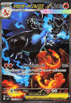 Pokémon TCG Inferno X Mega Charizard X ex karta japońska