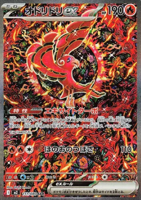 Pokémon TCG Inferno X Oricorio ex karta japońska