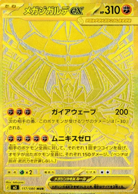 Canari SR
