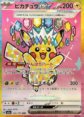 Pikachu ex