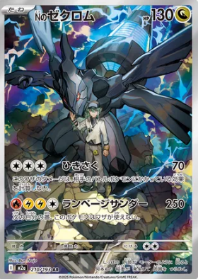 N's Zekrom